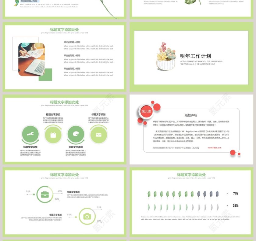 日系小清新工作总结汇报PPT模板第4张