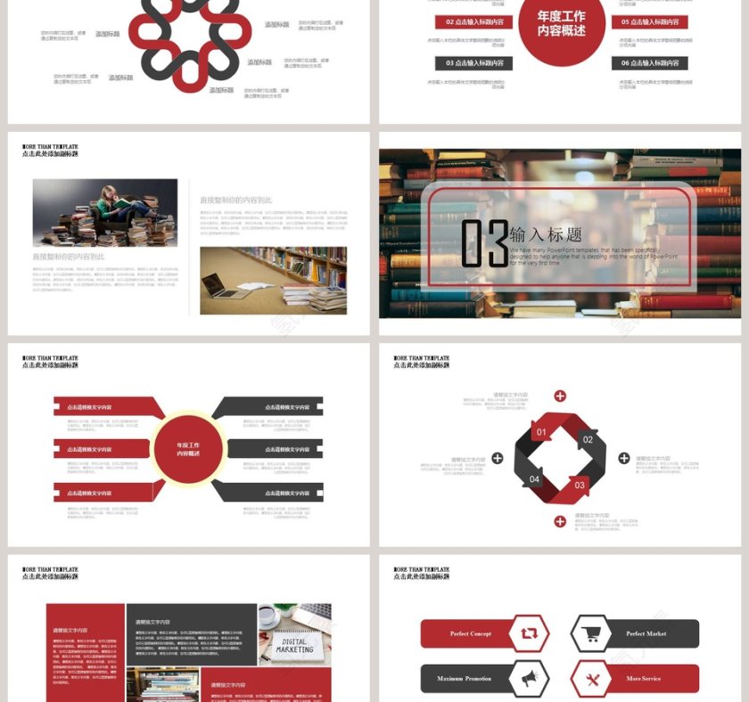 简约精美读书分享会说课PPT课件第3张