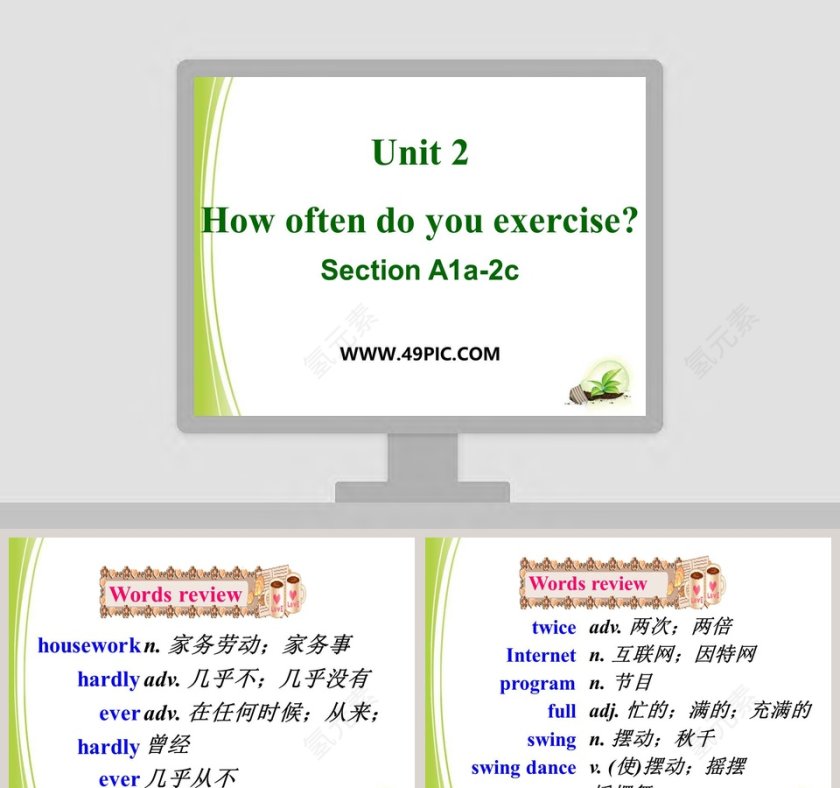 Unit 2-How often do you exercise教学ppt课件第1张