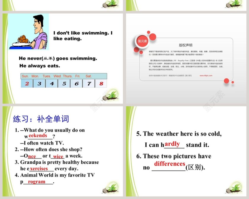 Unit 2-How often do you exercise教学ppt课件第6张