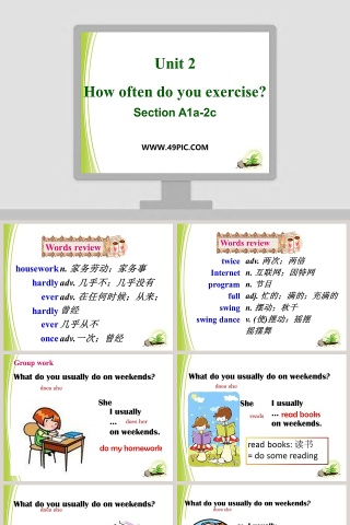 Unit 2-How often do you exercise教学ppt课件