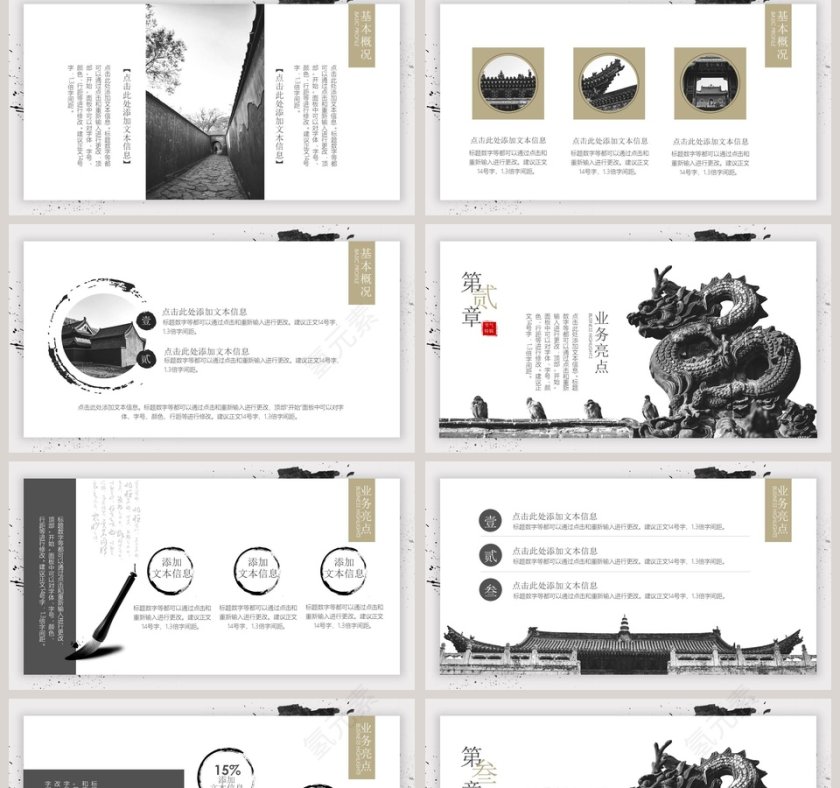 中国风工作总结汇报通用小满PPT第2张