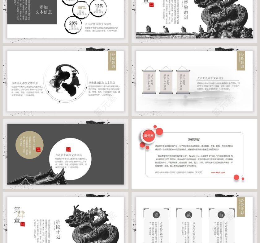 中国风工作总结汇报通用小满PPT第3张