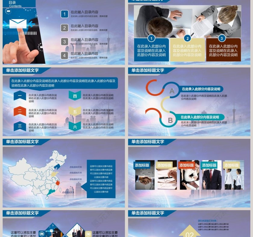 邮政银行金融服务PPT第2张