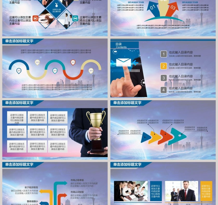 邮政银行金融服务PPT第3张