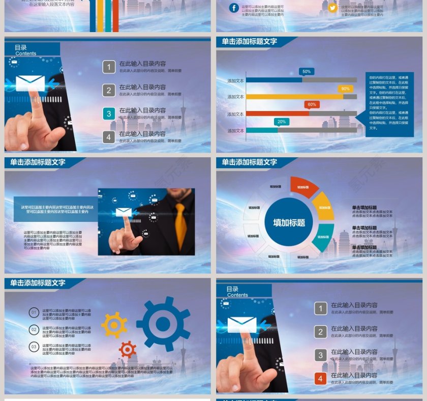 邮政银行金融服务PPT第4张