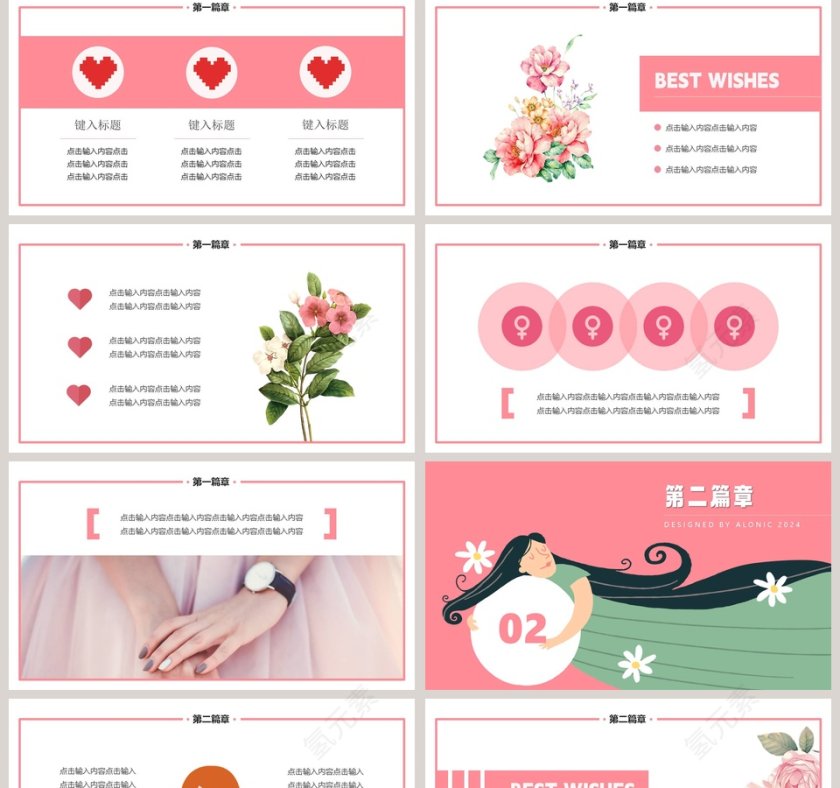 妇女节快乐活动策划思路PPT第2张