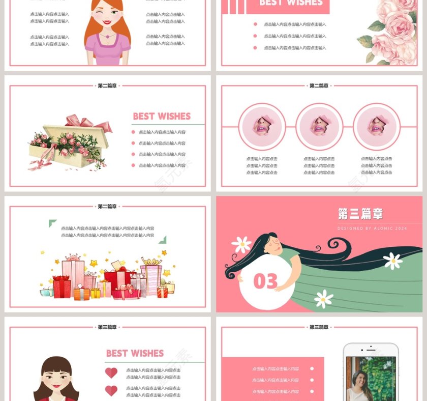 妇女节快乐活动策划思路PPT第3张