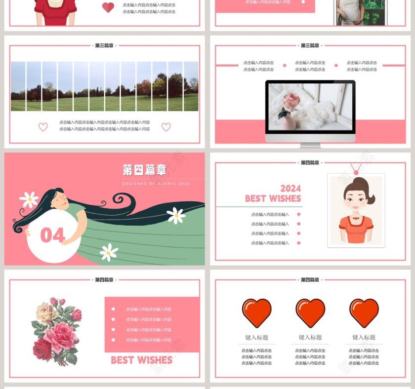 妇女节快乐活动策划思路PPT第4张