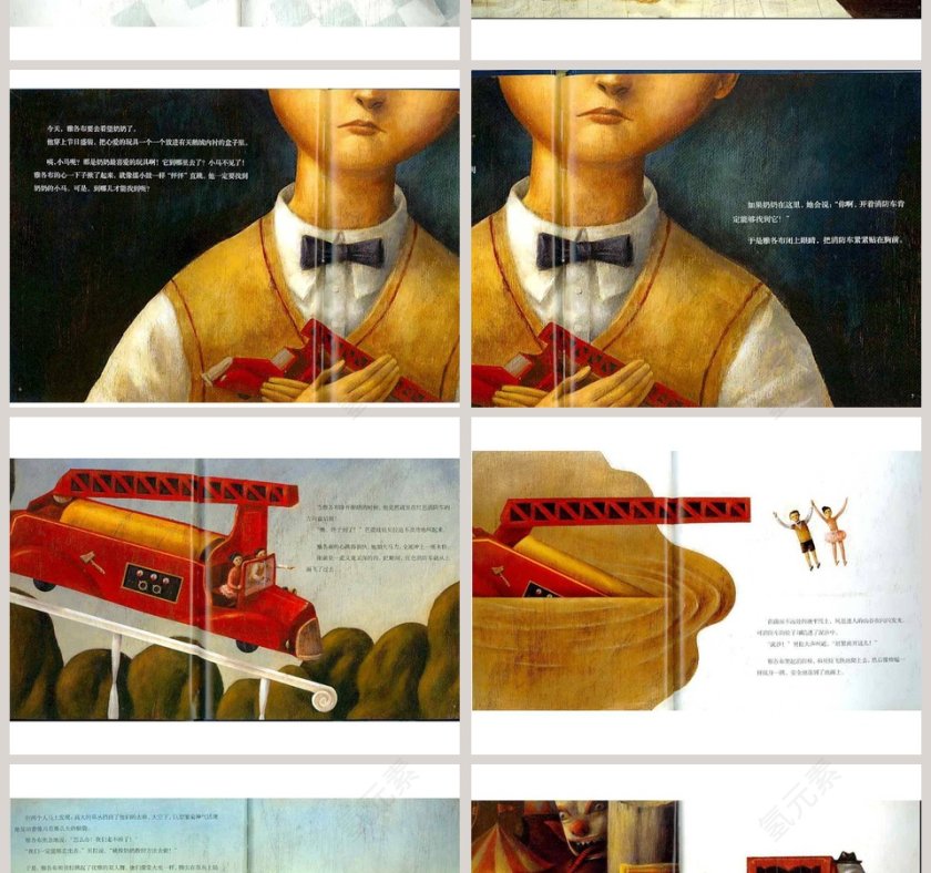 雅各布的珍宝幼儿园绘本教育课件第2张