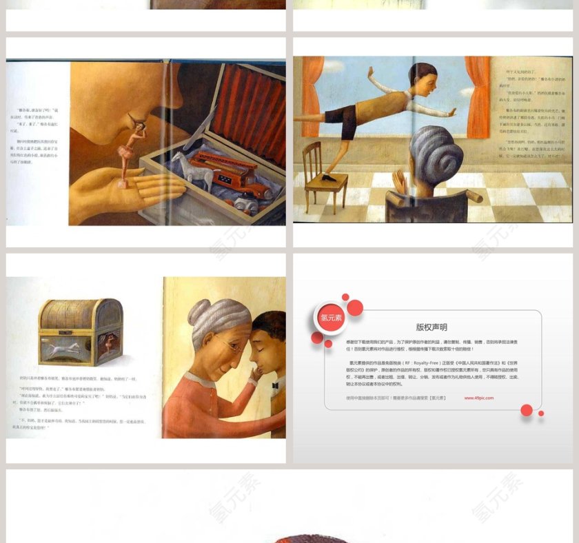 雅各布的珍宝幼儿园绘本教育课件第4张