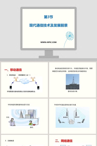 第-3教学ppt课件
