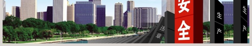 安全生产工作PPT模板安全生产PPT第6张