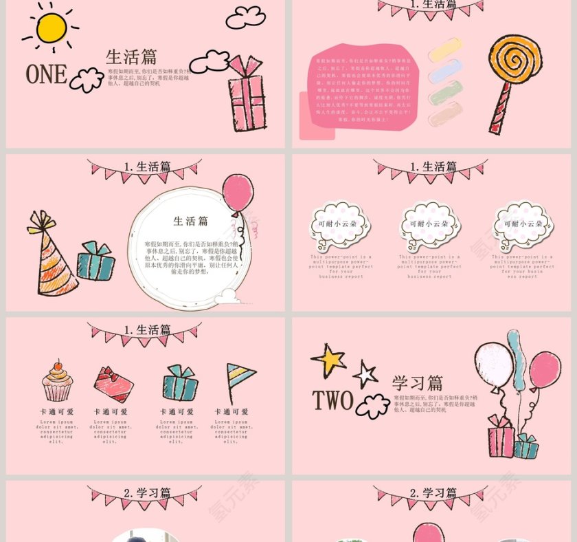 我的寒假生活PPT第2张