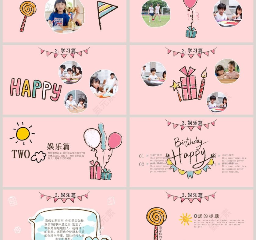 我的寒假生活PPT第3张