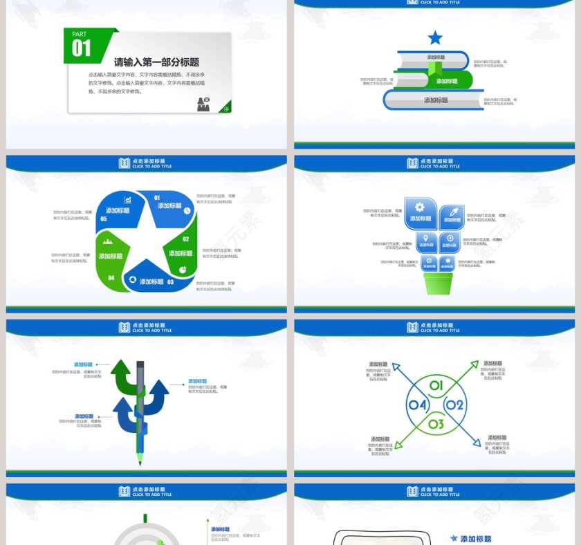 成人教育培训班招生PPT第2张