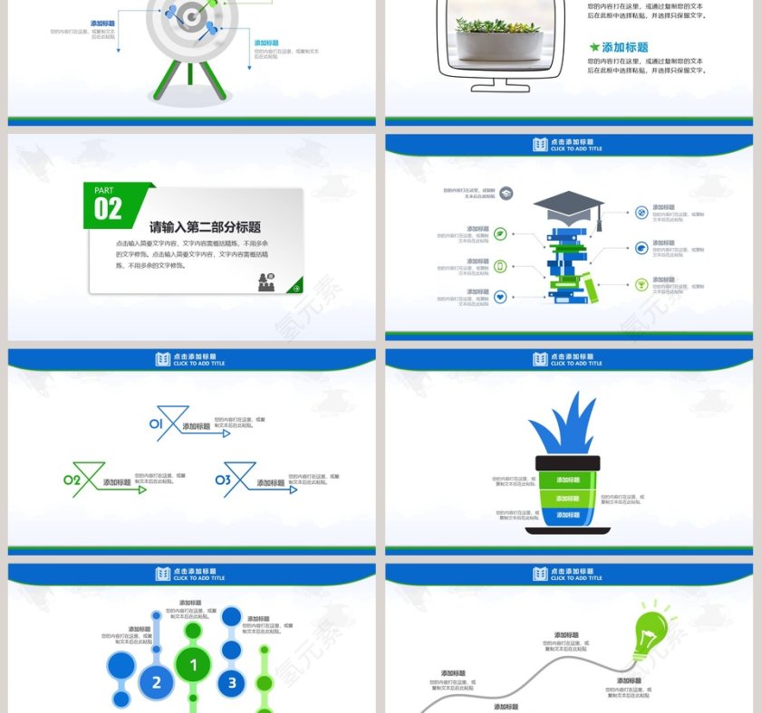成人教育培训班招生PPT第3张