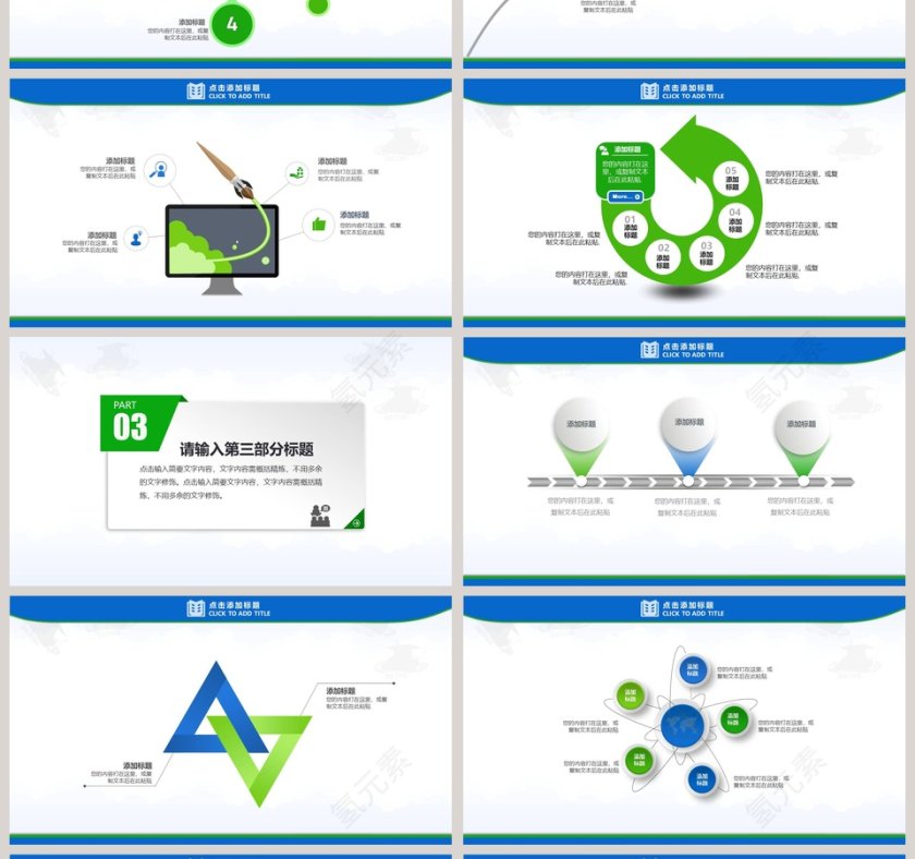 成人教育培训班招生PPT第4张