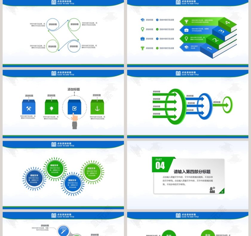 成人教育培训班招生PPT第5张