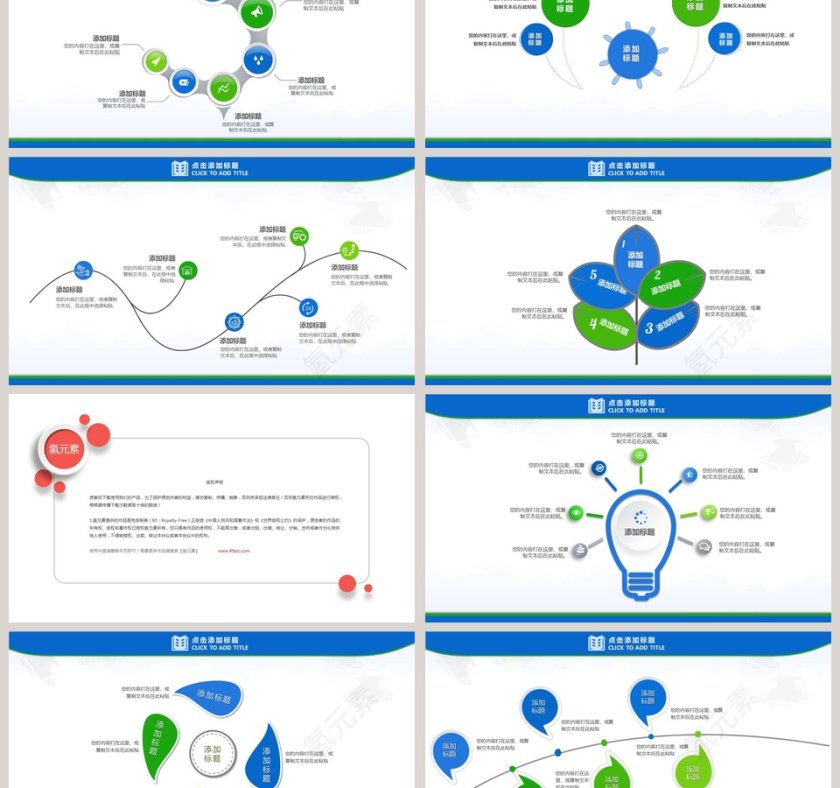 成人教育培训班招生PPT第6张