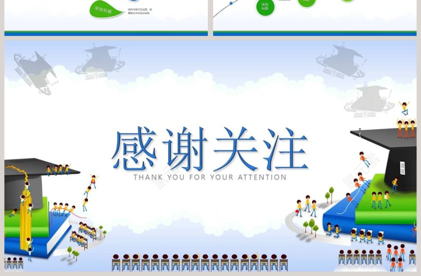 成人教育培训班招生PPT第7张