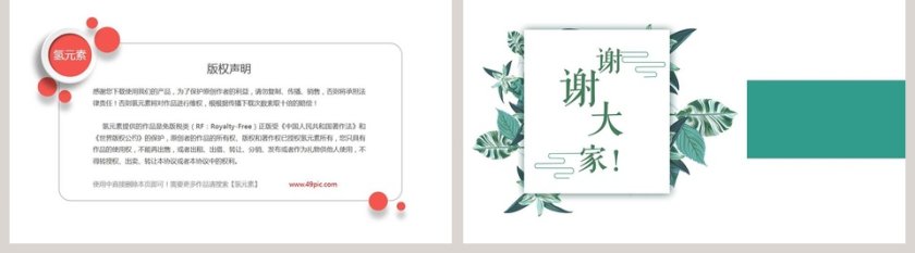 语文课件-热爱生命PPT第5张