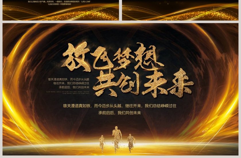 经典风格年会庆典颁奖典礼ppt第7张