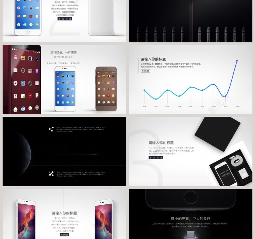 2019时尚科技新品发布会ppt模板第3张