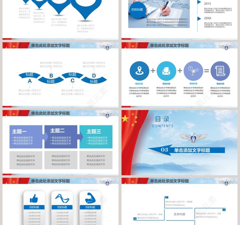 空军部队动态PPT模板八一建军节PPT党政第3张