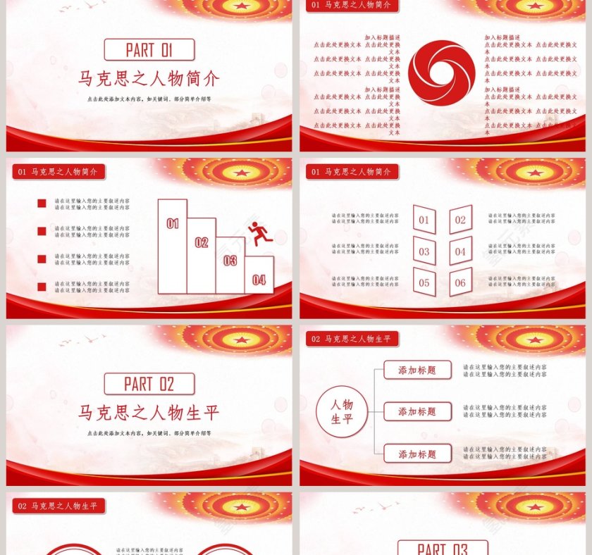 深刻感悟和把握马克思主义深刻力量纪念马克思诞辰200周年第2张