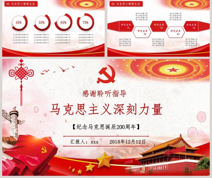 深刻感悟和把握马克思主义深刻力量纪念马克思诞辰200周年第5张