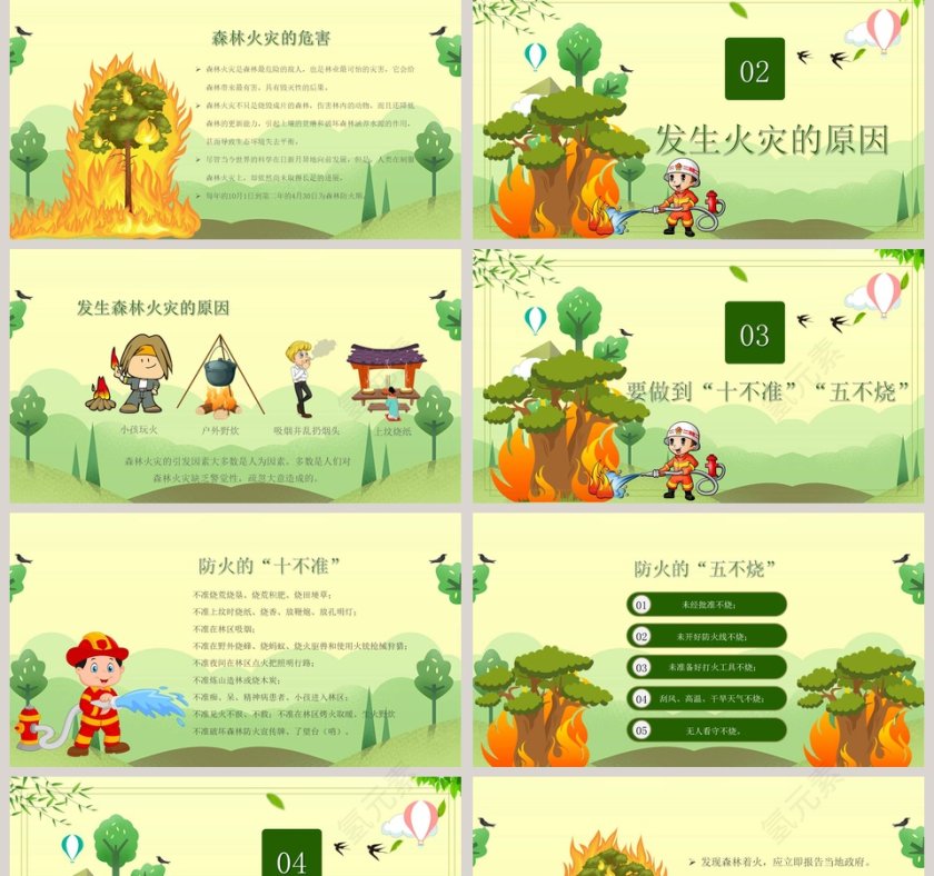 卡通教育森林防火宣传ppt模板第2张