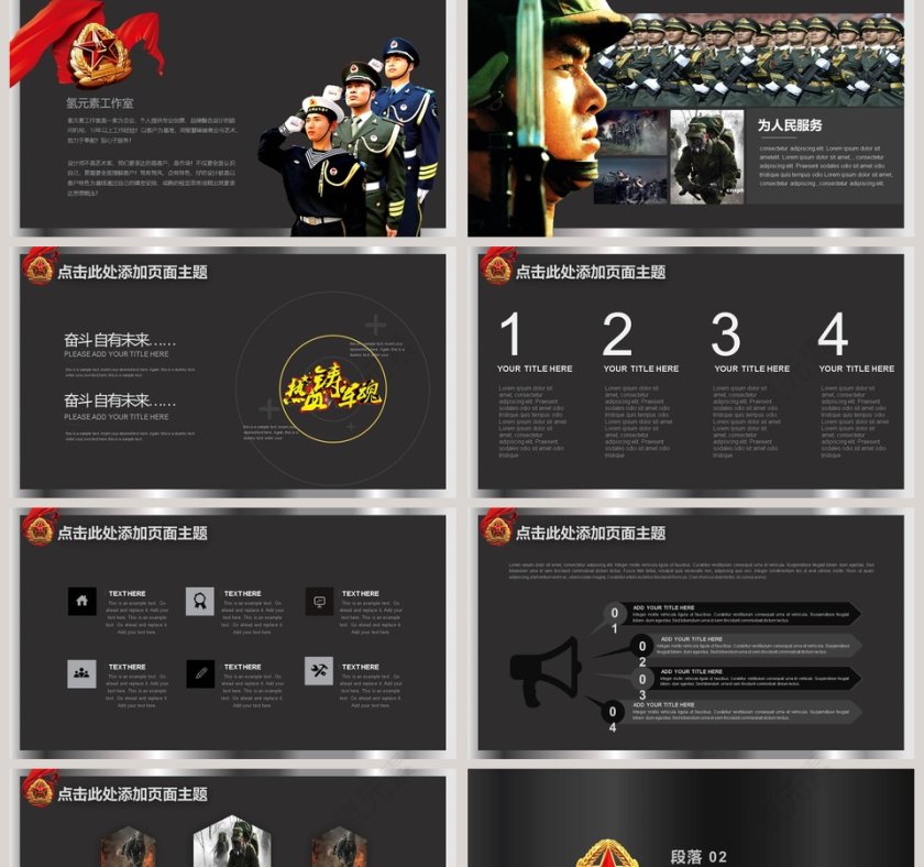 保家卫国为民服务八一建军节PPT党政 第2张