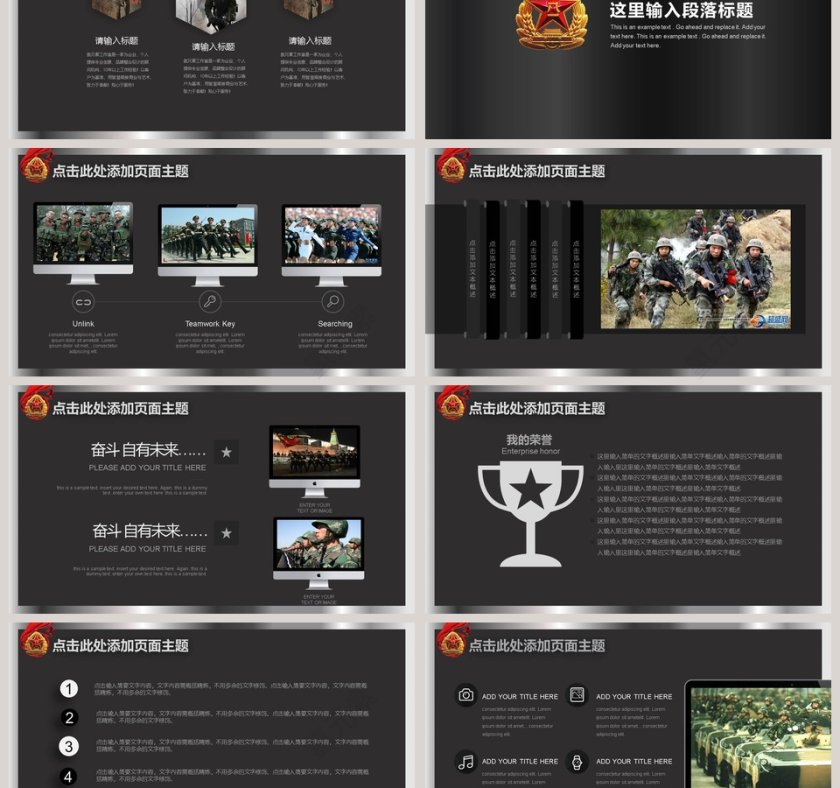 保家卫国为民服务八一建军节PPT党政 第3张