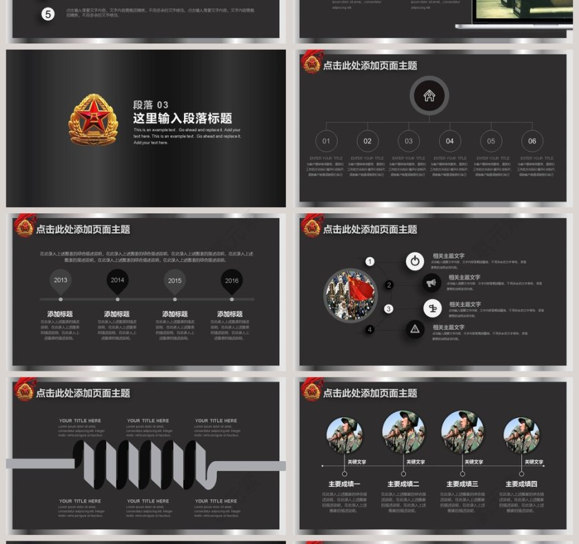 保家卫国为民服务八一建军节PPT党政 第4张