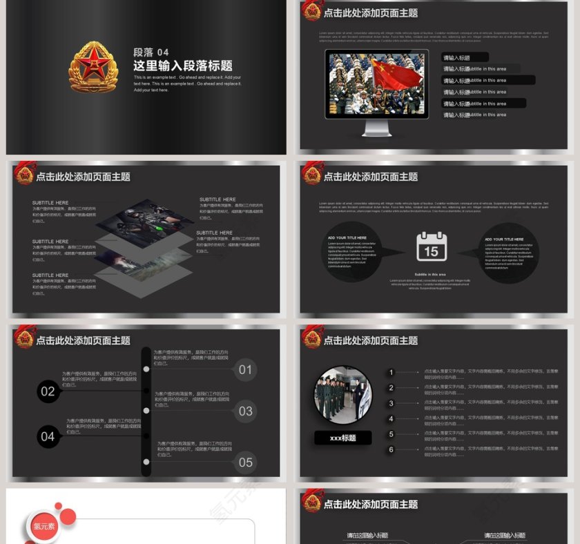 保家卫国为民服务八一建军节PPT党政 第5张