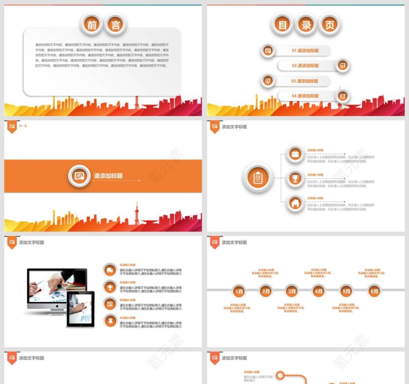 安全施工PPT模板工作计划工作汇报述职报告等安全生产PPT第2张