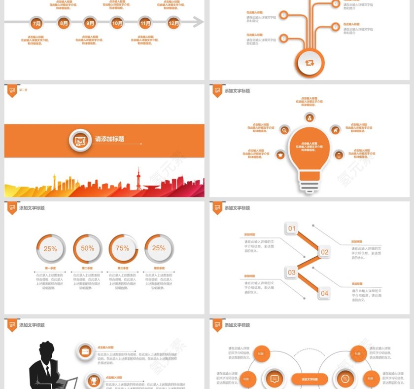 安全施工PPT模板工作计划工作汇报述职报告等安全生产PPT第3张