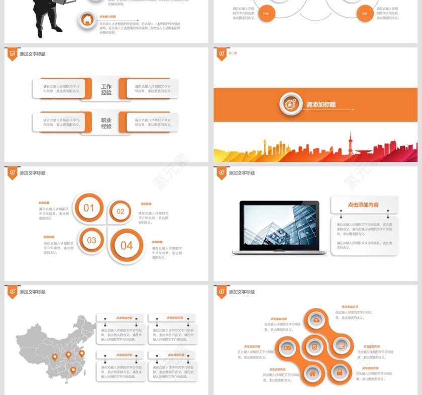 安全施工PPT模板工作计划工作汇报述职报告等安全生产PPT第4张