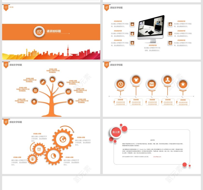 安全施工PPT模板工作计划工作汇报述职报告等安全生产PPT第5张
