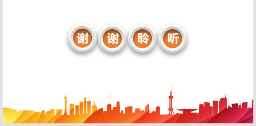 安全施工PPT模板工作计划工作汇报述职报告等安全生产PPT第6张