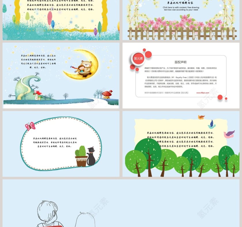 可爱卡通小动物儿童教学课件通用PPT模版第3张