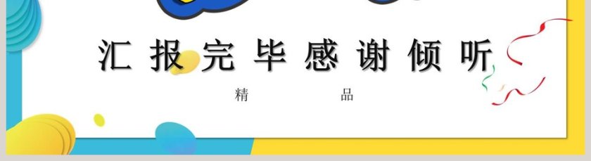 愚人节线上活动策划ppt第5张