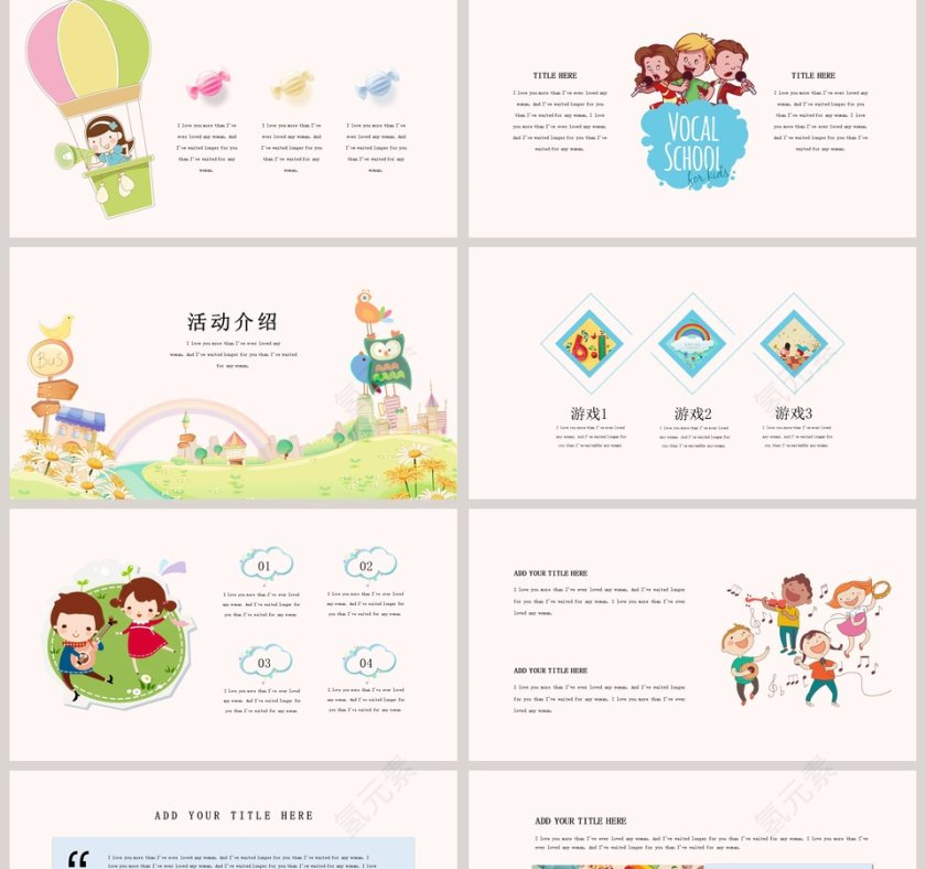 粉色简约卡通儿童节快乐PPT 第2张