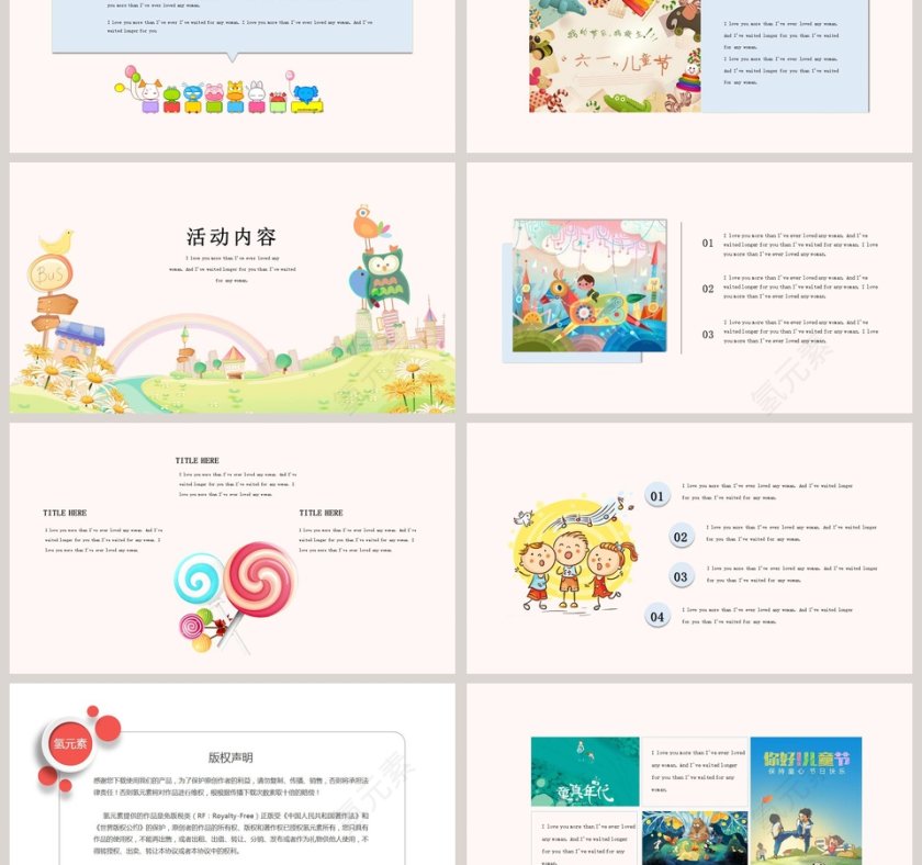 粉色简约卡通儿童节快乐PPT 第3张