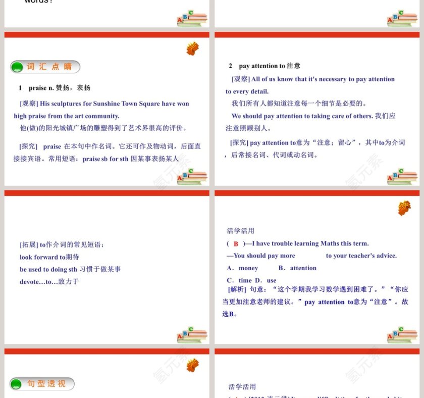 unit1-Reading2教学ppt课件第2张