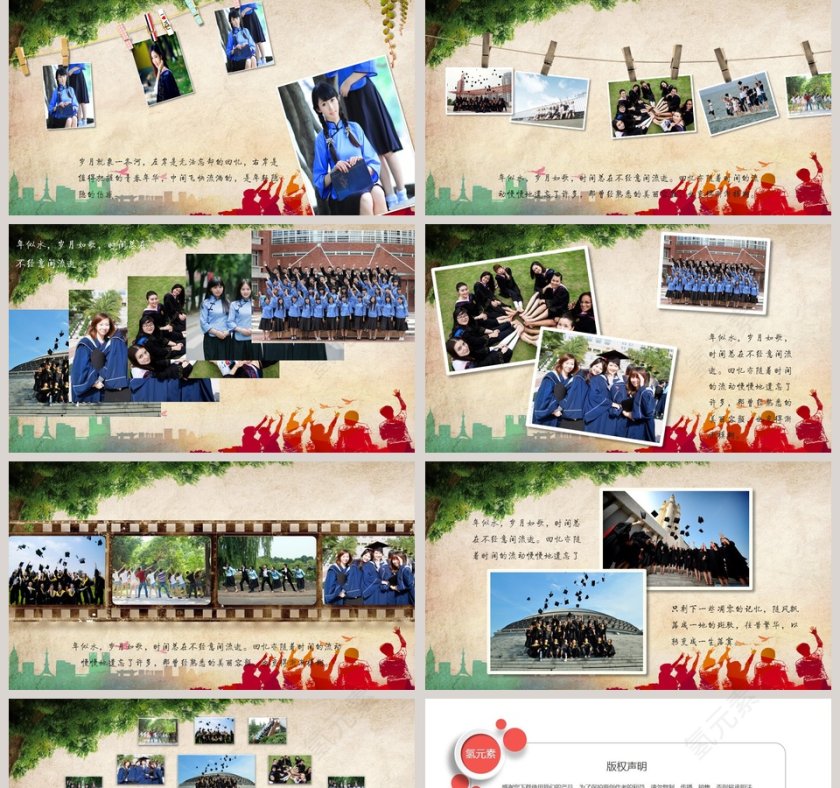 10年再聚首PPT第2张