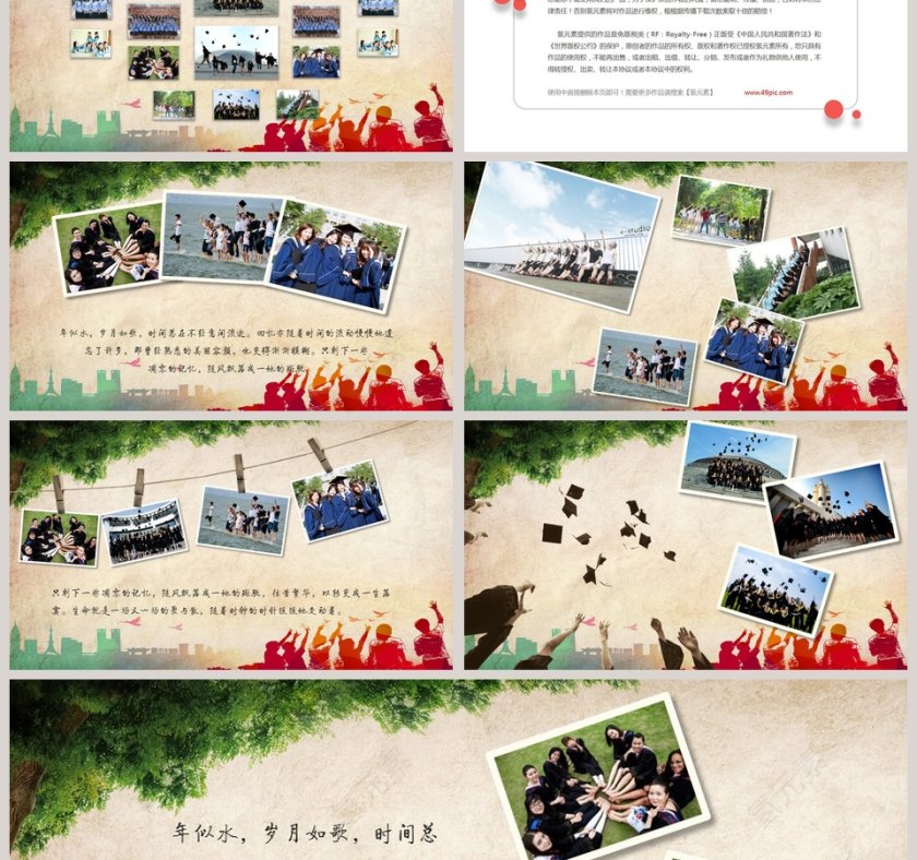 10年再聚首PPT第3张