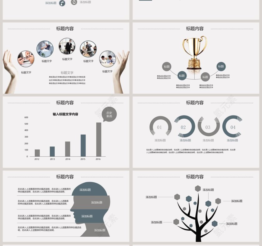 2019年度总结汇报暨新年计划第4张