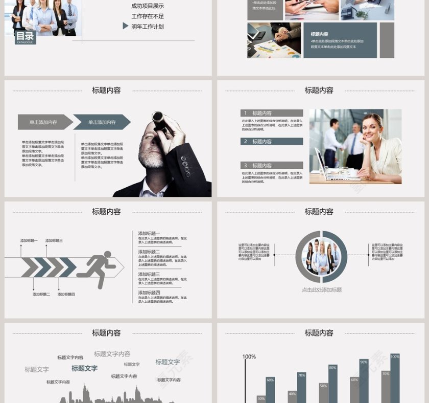 2019年度总结汇报暨新年计划第6张